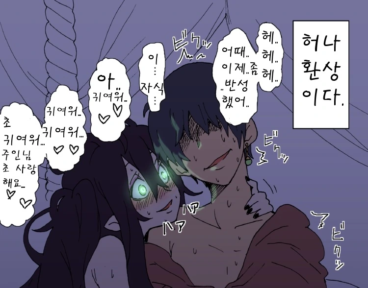 ㄴㅇ 마스터 마녀.manga - 이미지 4