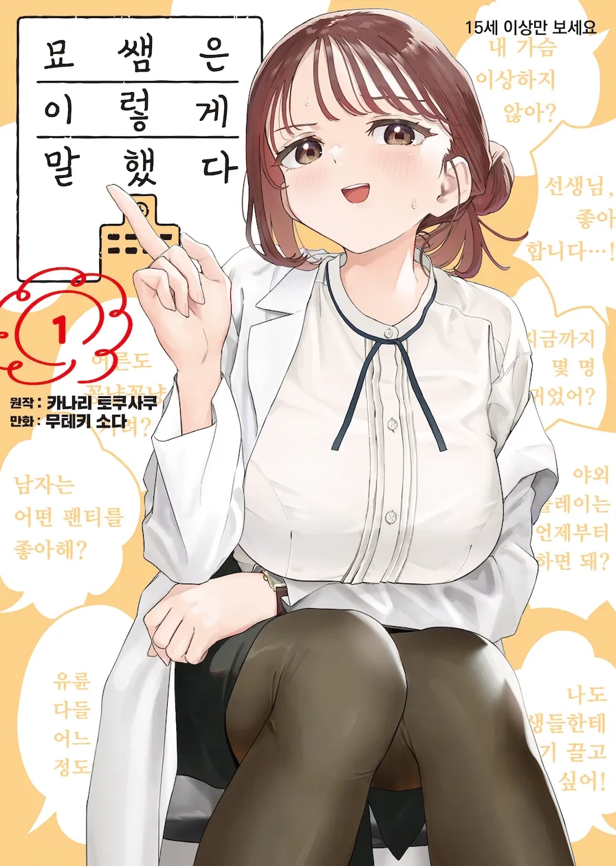 묘쌤) ㄱㅅ도 크고 ㅇㅠ륜도 큰