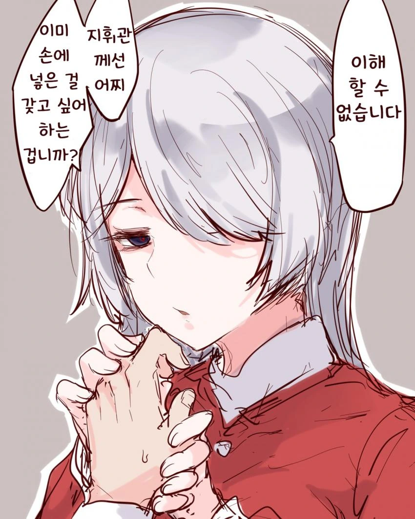 소전)산타 선물로 마일로를 갖고 싶다고 썼습니다 만화