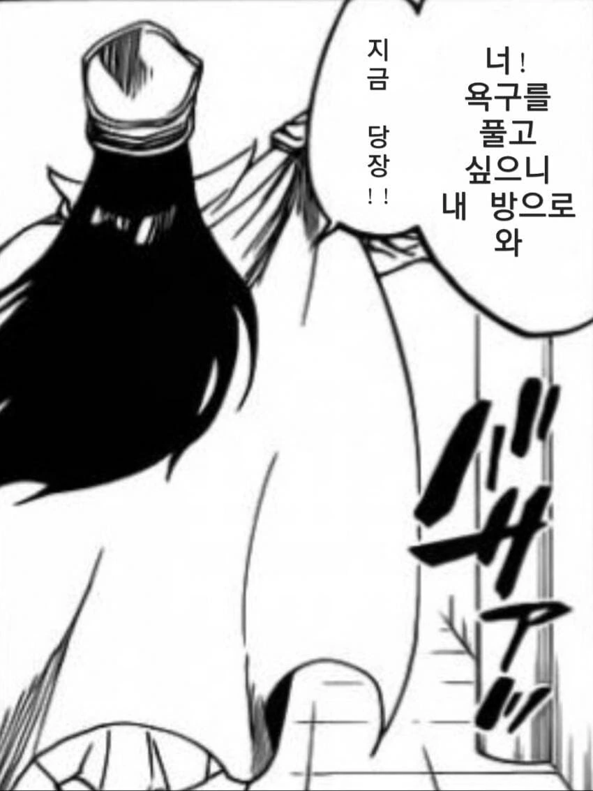블리치) 크리스마스에 욕구를 풀고 싶은.manga