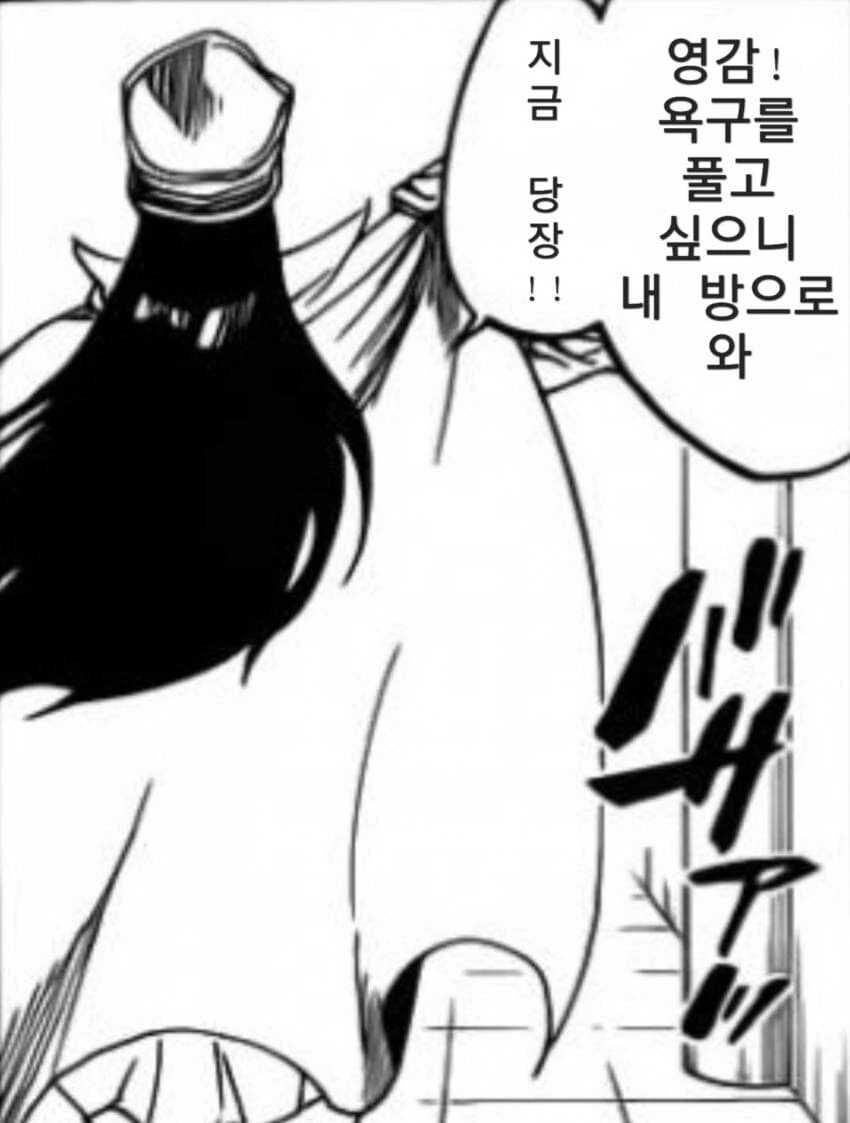 블리치) 크리스마스에 욕구를 풀고 싶은.manga - 이미지 5