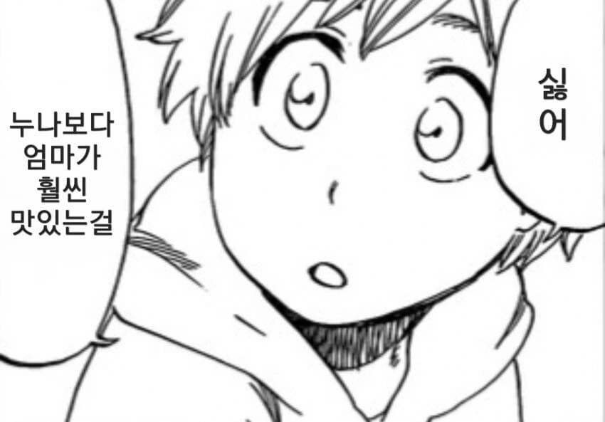 블리치) 크리스마스에 욕구를 풀고 싶은.manga - 이미지 17