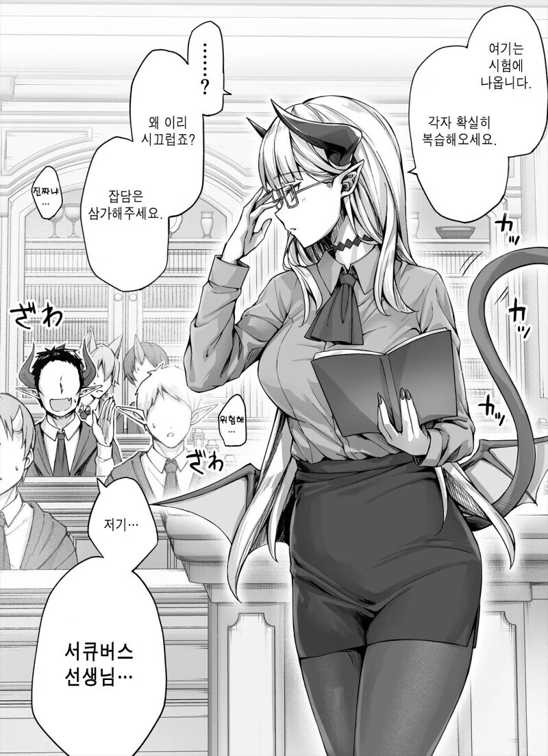 ㅎㅂ) 대부분 같은 사람으로 동정을 뗄 예정인 학급