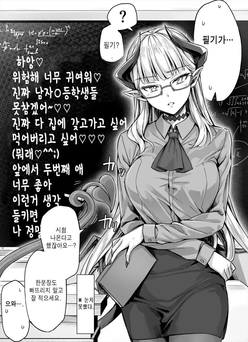 ㅎㅂ) 대부분 같은 사람으로 동정을 뗄 예정인 학급 - 이미지 2