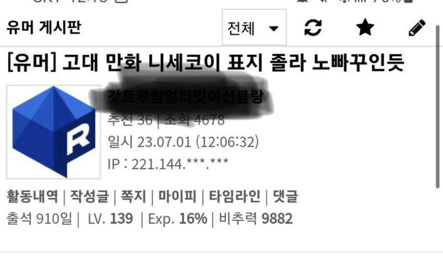고대 만화 “ 니세코이” 만화표지가 ㅇㅎ것같다는 사람