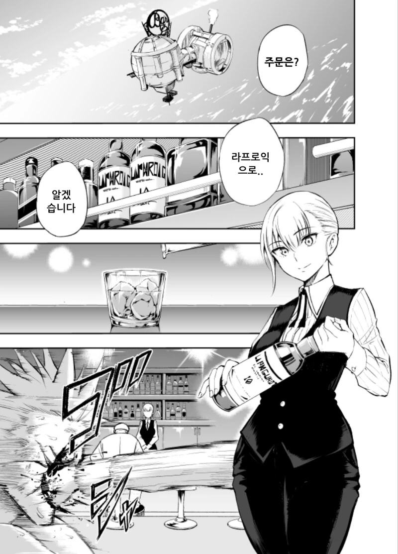 Sisters Bar 만화