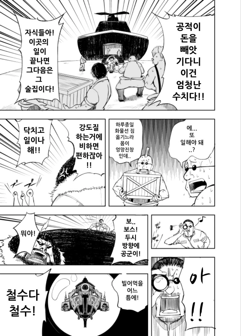 Sisters Bar 만화 - 이미지 9