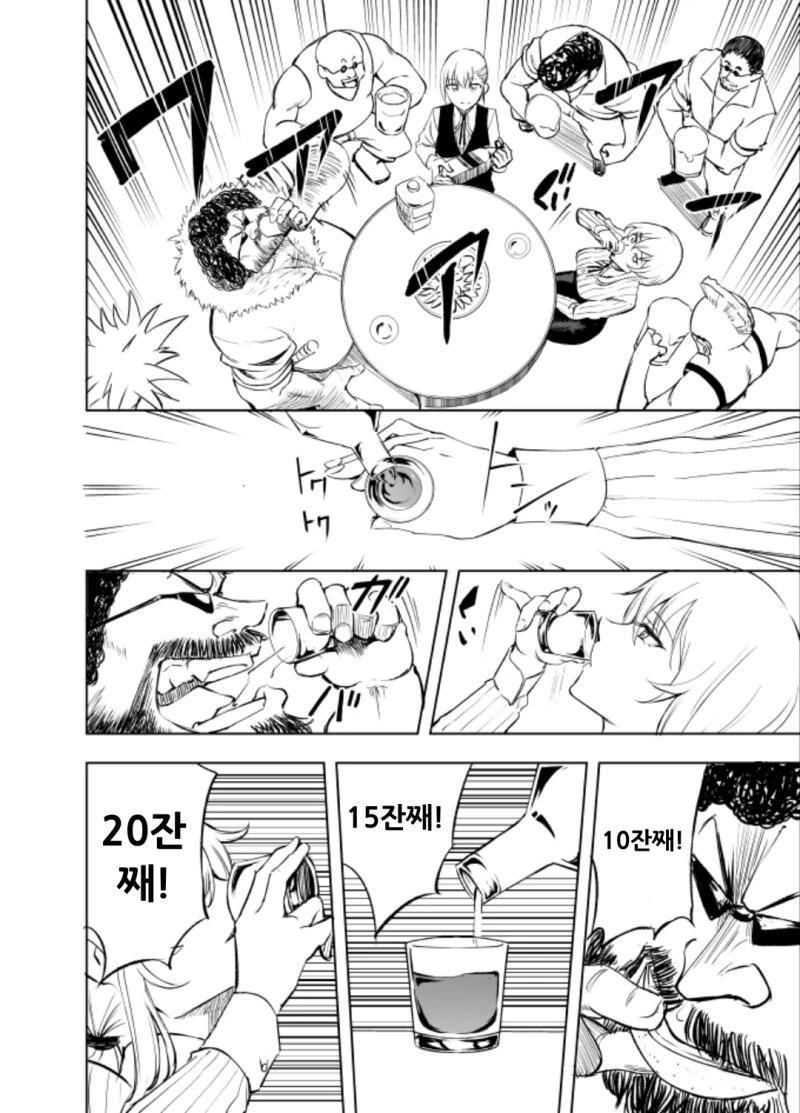 Sisters Bar 만화 - 이미지 20