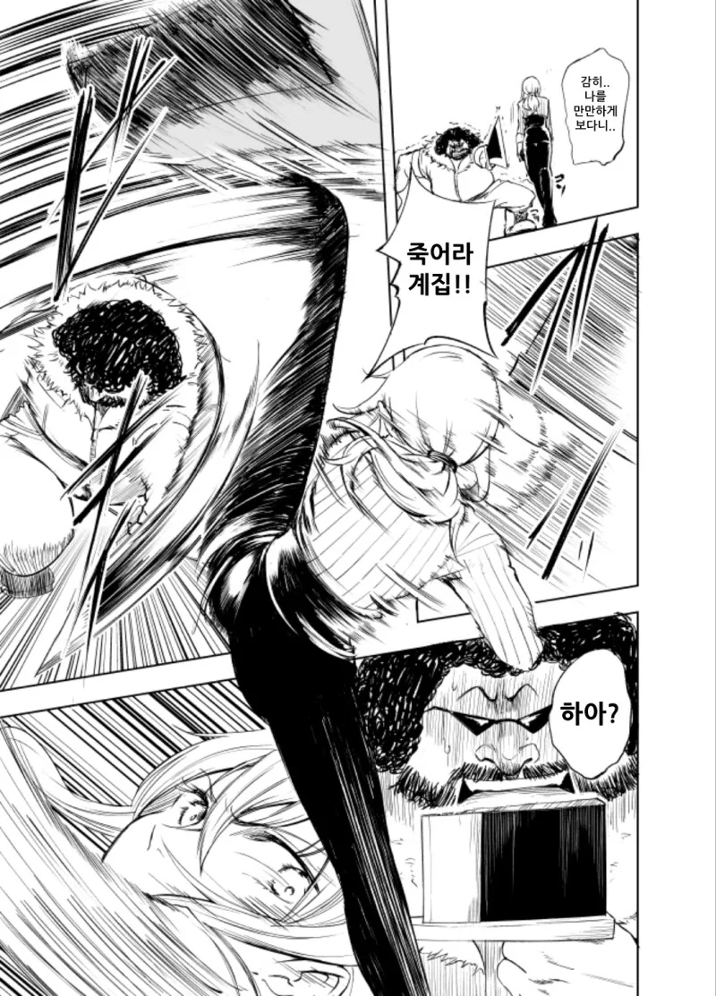 Sisters Bar 만화 - 이미지 27