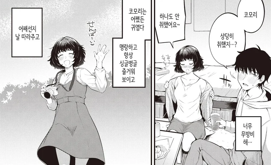 찌찌 큰 여후배가 대시하는 만화 - 이미지 4