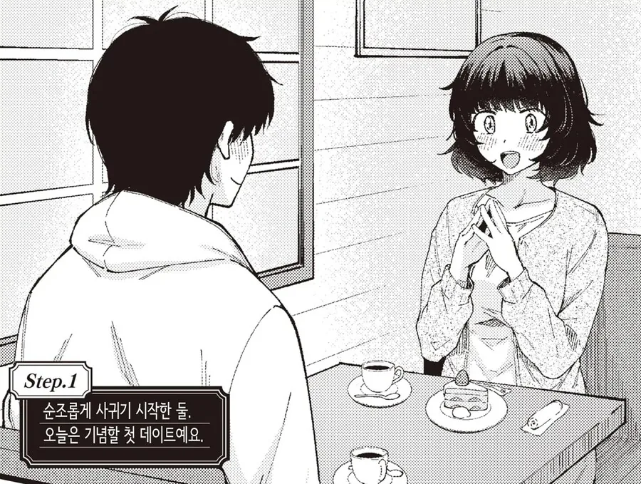 찌찌 큰 여후배가 대시하는 만화 - 이미지 6