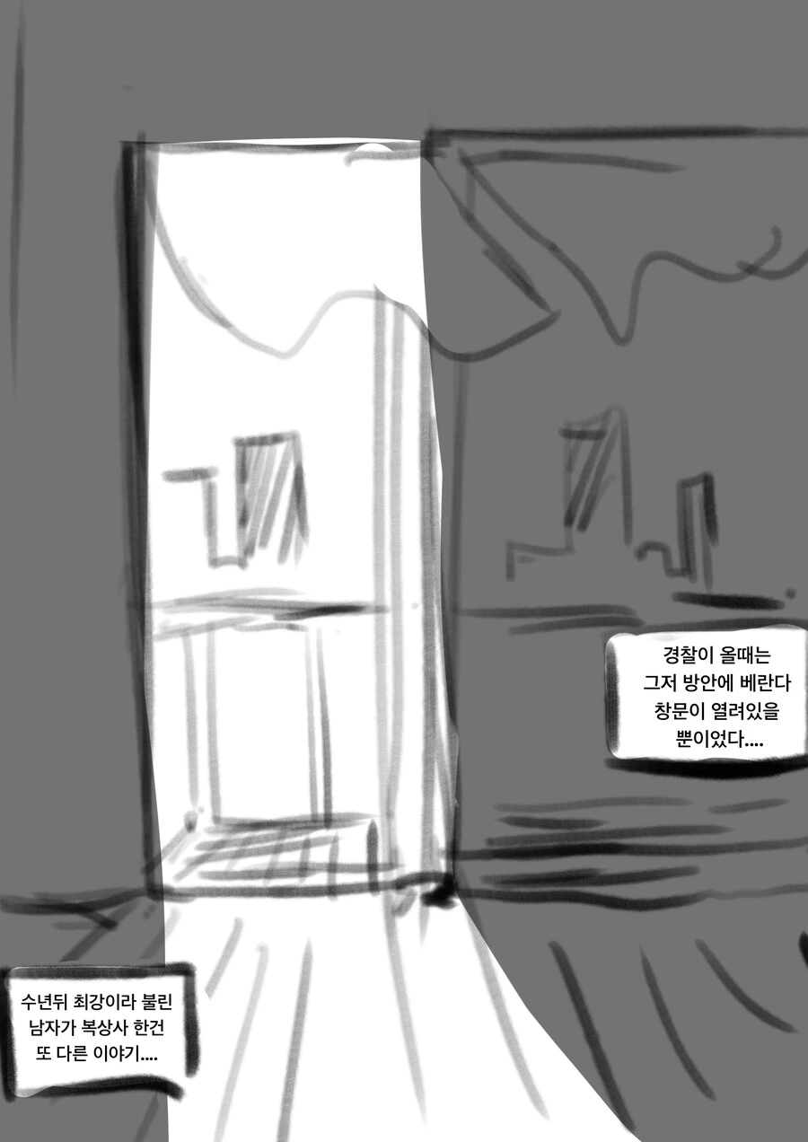 헬창 얀데레가 몸 봐주는 만화 - 이미지 10