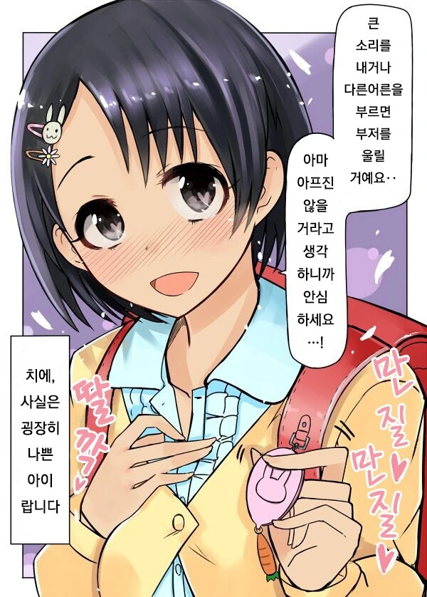 @) 나쁜아이 치에쨩.manga