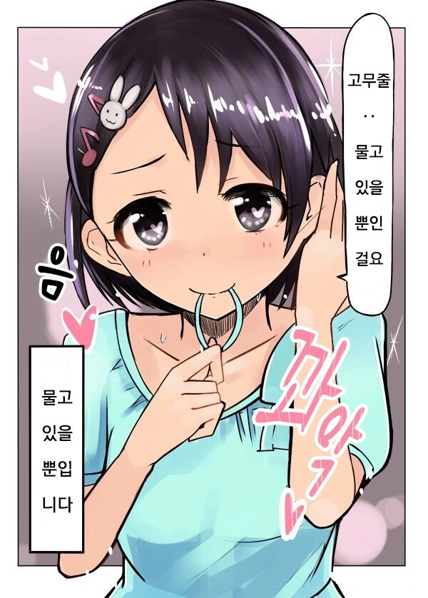 @) 나쁜아이 치에쨩.manga - 이미지 2