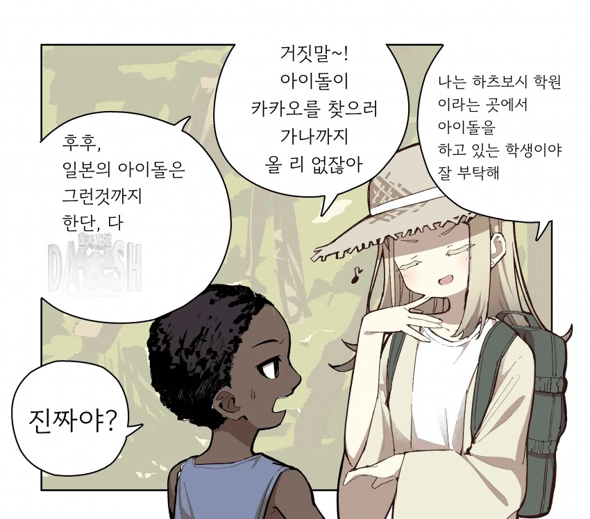 [@] 가나 원정