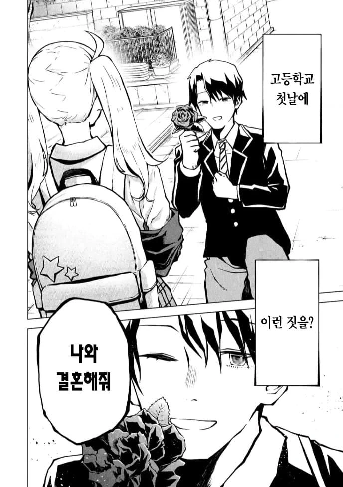 갸루에게 친구비 뜯기는 만화.manhwa - 이미지 2