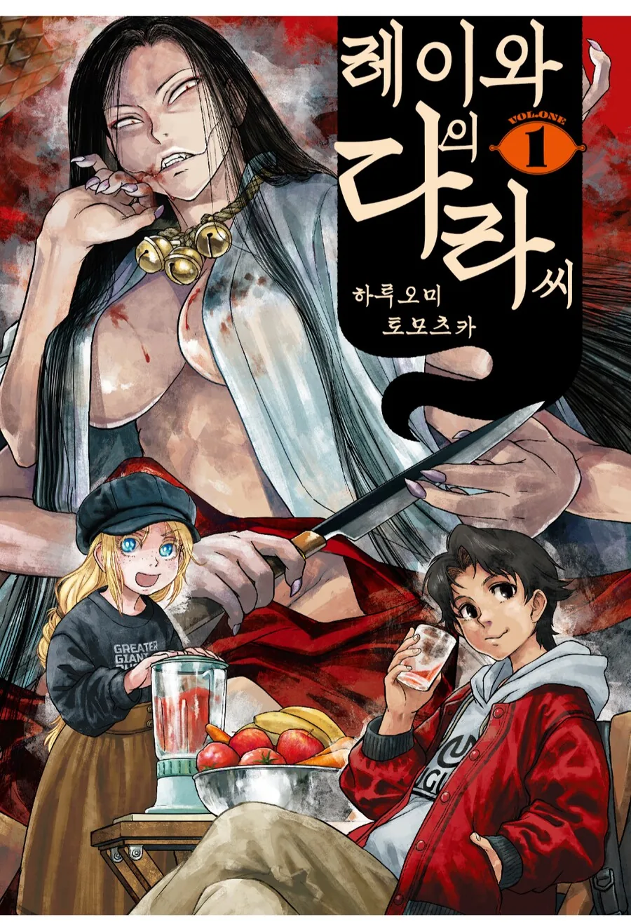 혼혈여장ㅂㅊ를 노리는 시골마을 음침녀.manhwa
