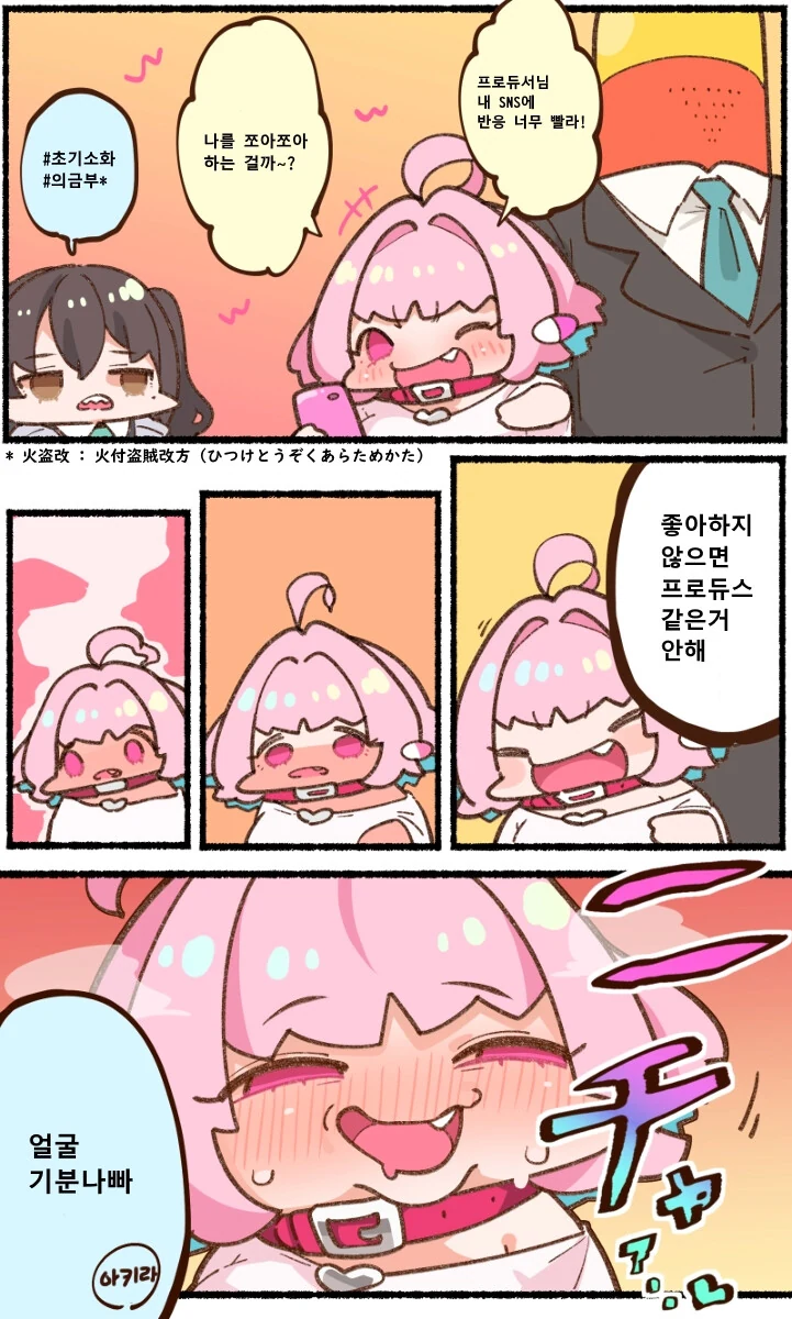 [@] 기분나쁜 얼굴하는 야무.manhwa