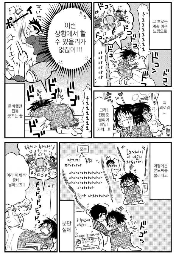 출산하는 Manhwa (ㅎㅂ 없음) - 이미지 5
