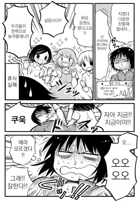 출산하는 Manhwa (ㅎㅂ 없음) - 이미지 8