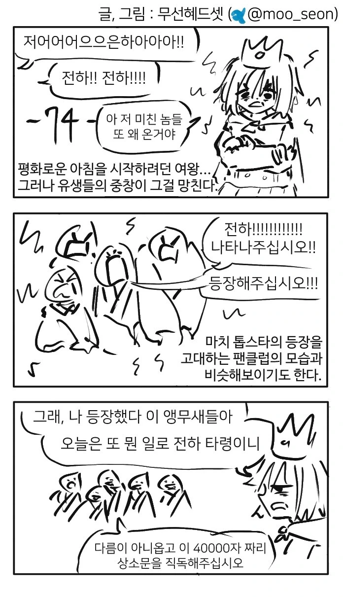 여왕이 자손을 만드는 만화.manga