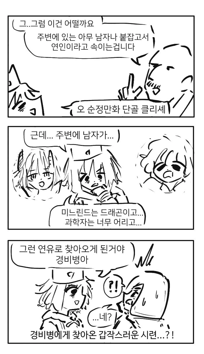 여왕이 자손을 만드는 만화.manga - 이미지 4
