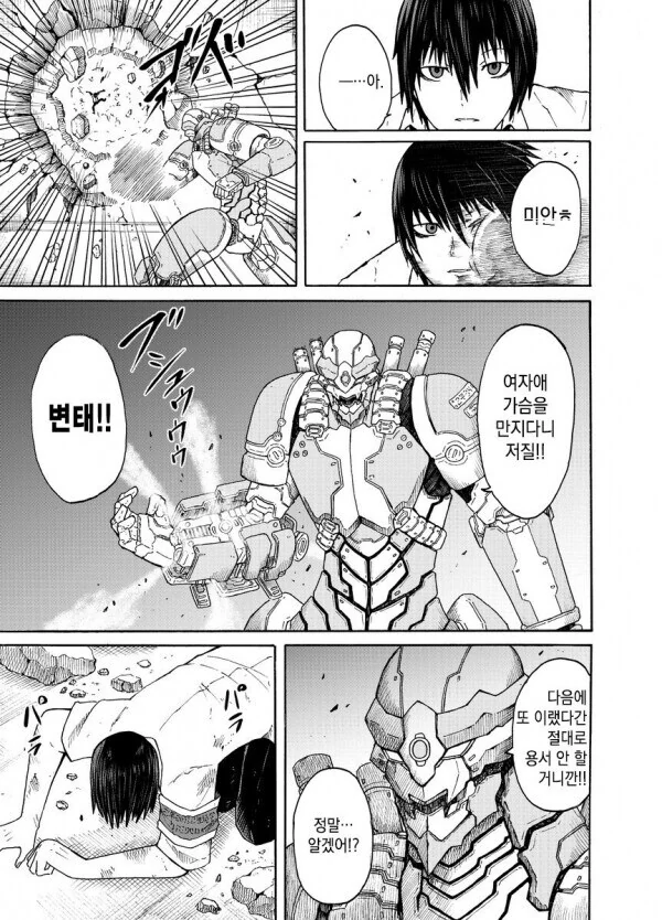 여자애 ㄱㅅ도 만지고 옷 갈아입는 것도 보고 치마속도 보는 ㅎㄹ 만와.manga - 이미지 2