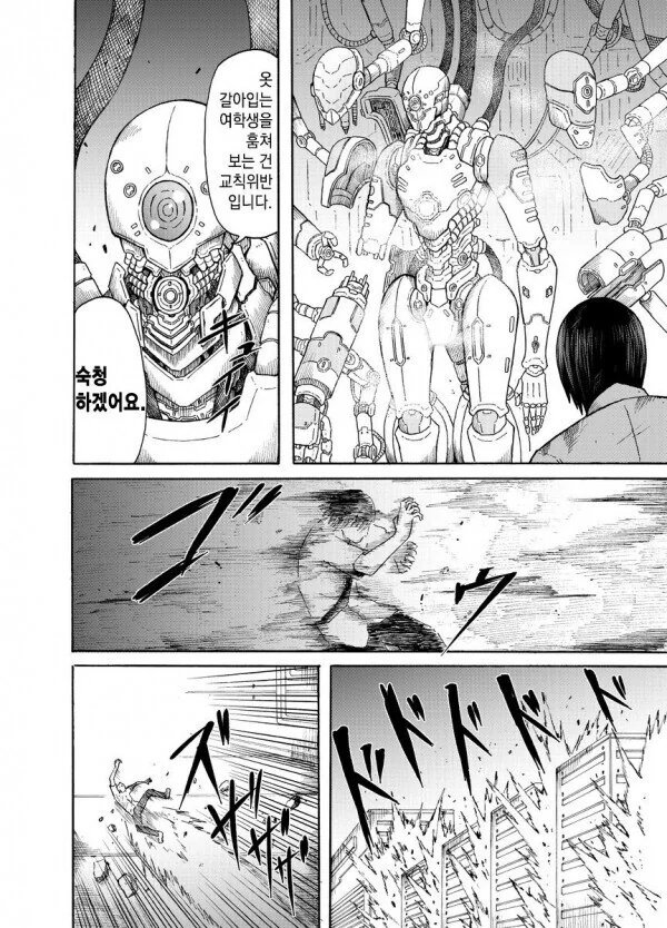 여자애 ㄱㅅ도 만지고 옷 갈아입는 것도 보고 치마속도 보는 ㅎㄹ 만와.manga - 이미지 3