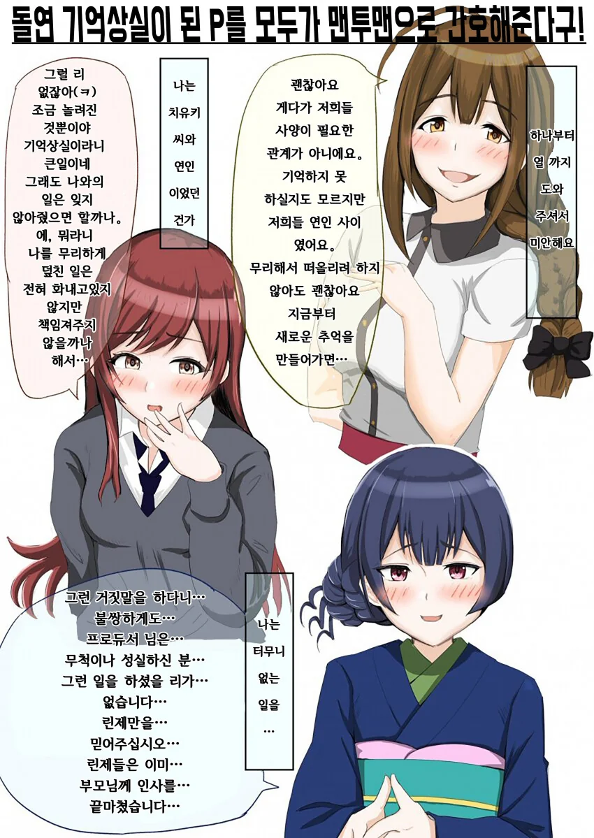 [@] 기억상실이 된 P를 간호해주는.manhwa
