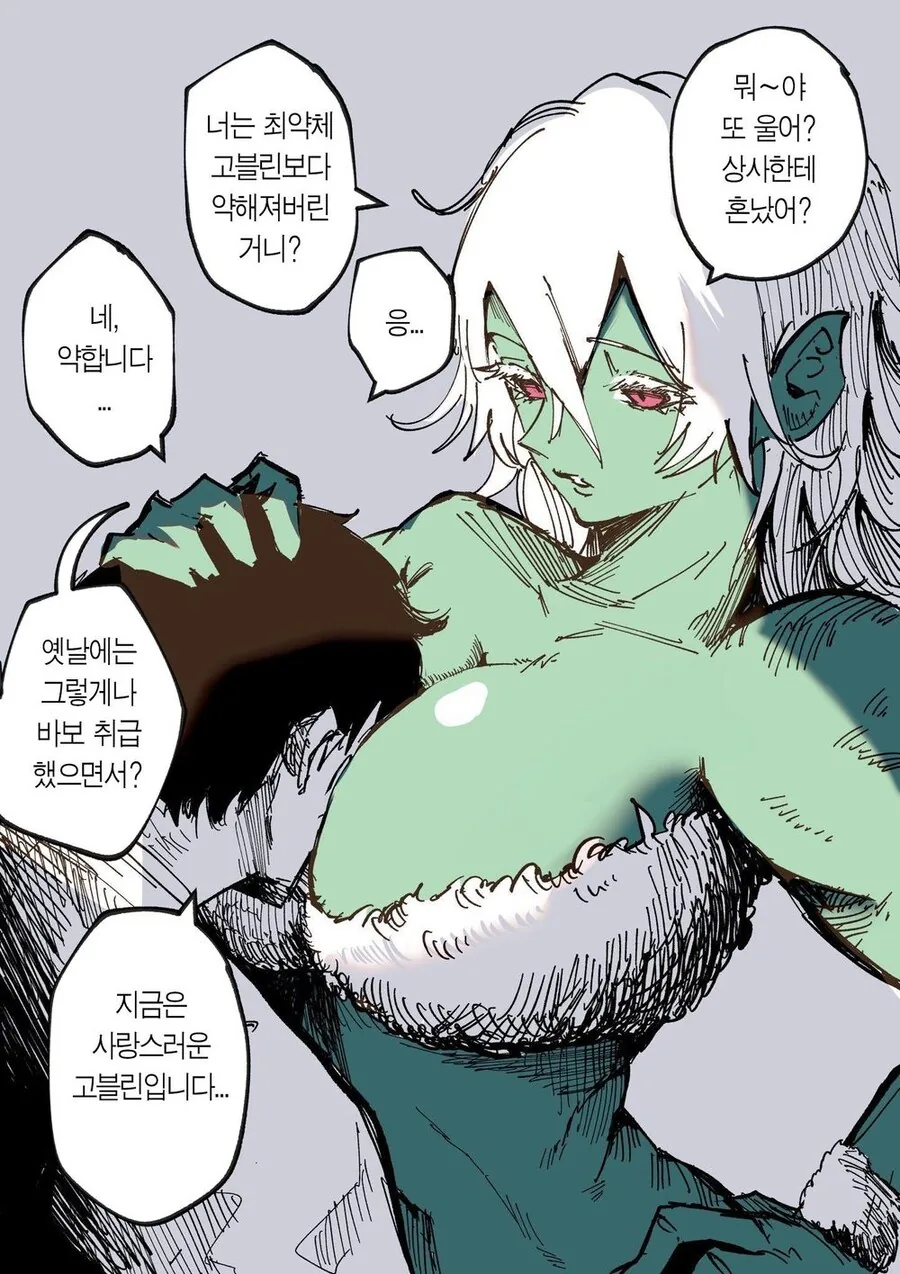 소년과 최약체 고블린 만화 - 이미지 2