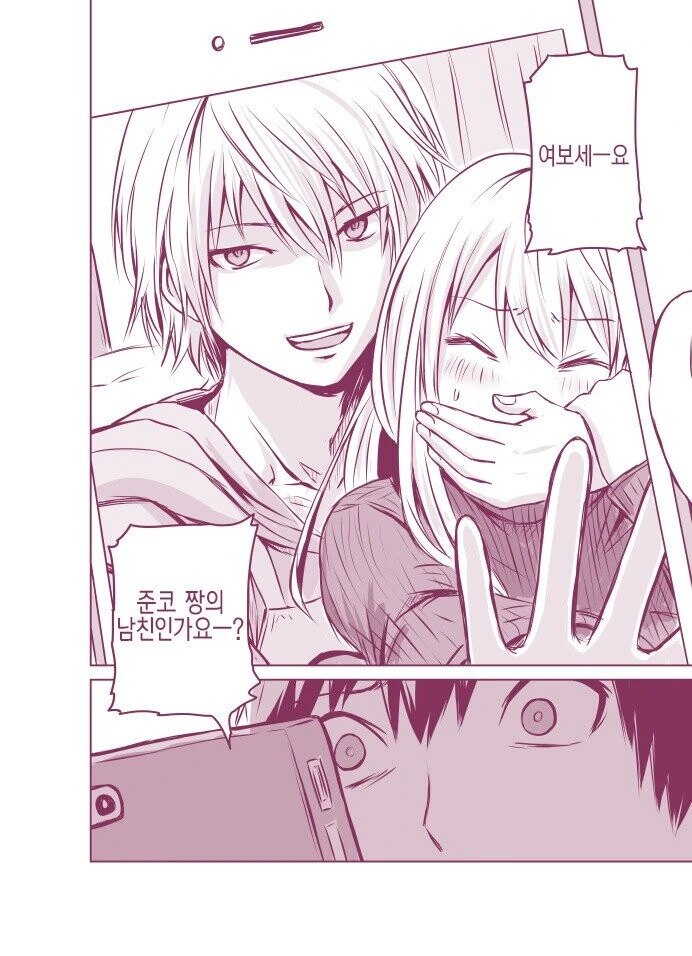 예쁜 여자친구 NTR 당하는.manhwa - 이미지 2