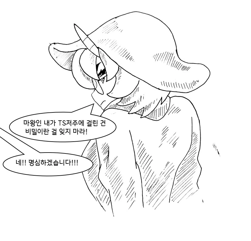 (ㅎㅂ) 마왕이 클리셰 대로 패배하는 만화 23 - 이미지 3