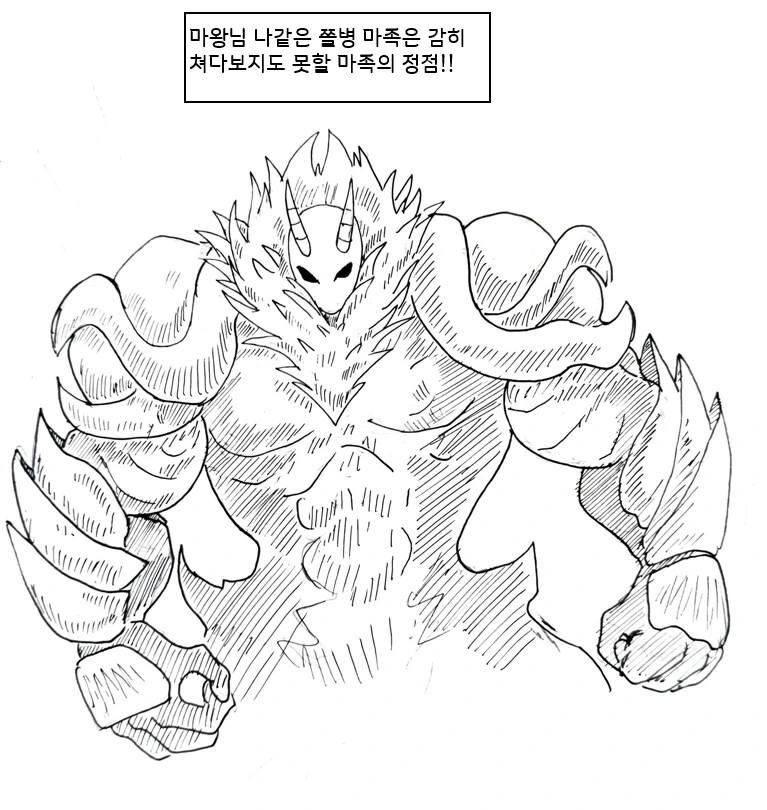 (ㅎㅂ) 마왕이 클리셰 대로 패배하는 만화 23 - 이미지 4