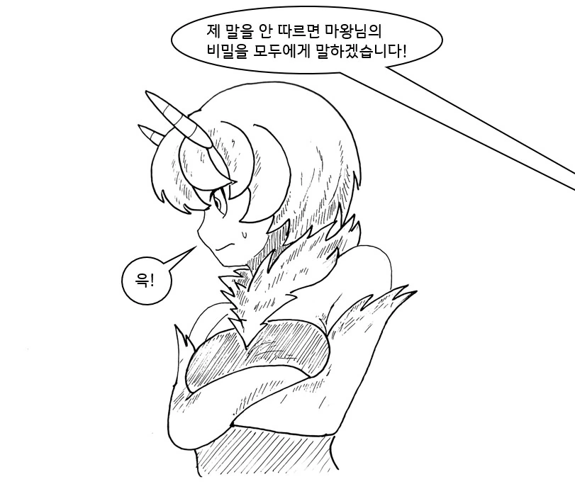 (ㅎㅂ) 마왕이 클리셰 대로 패배하는 만화 23 - 이미지 13