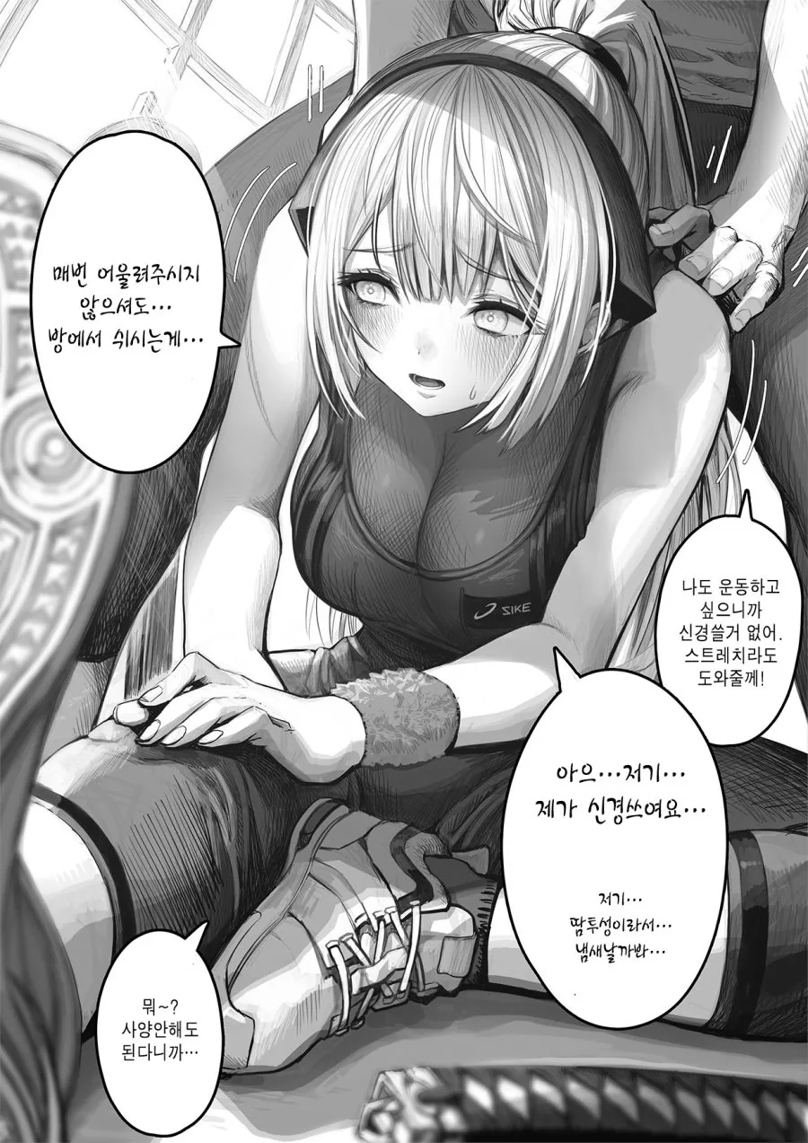 맹인여검사와 호위의 간격.manhwa - 이미지 5