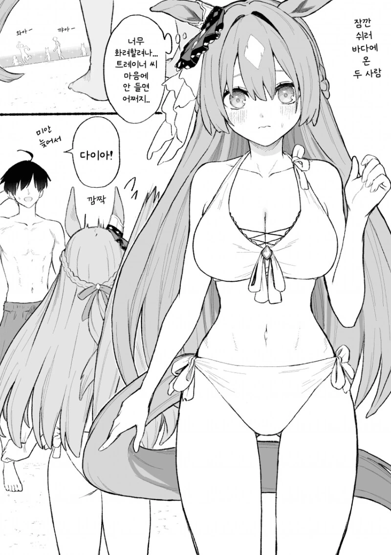 말딸) 기습에 약한 다이아 만화