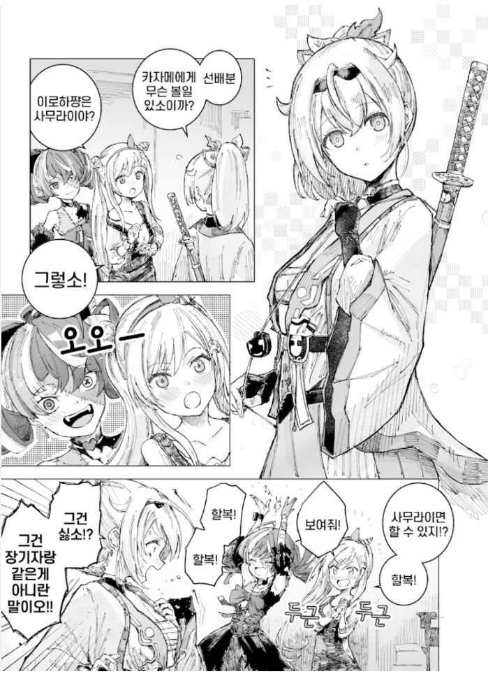 버튜버) 장기자랑 원하는 인도네시아인들.manga