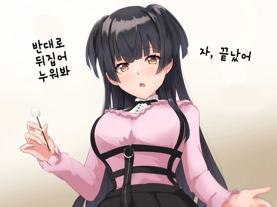 @) 귀파주는 후유코양 만화