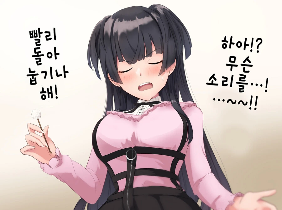@) 귀파주는 후유코양 만화 - 이미지 3