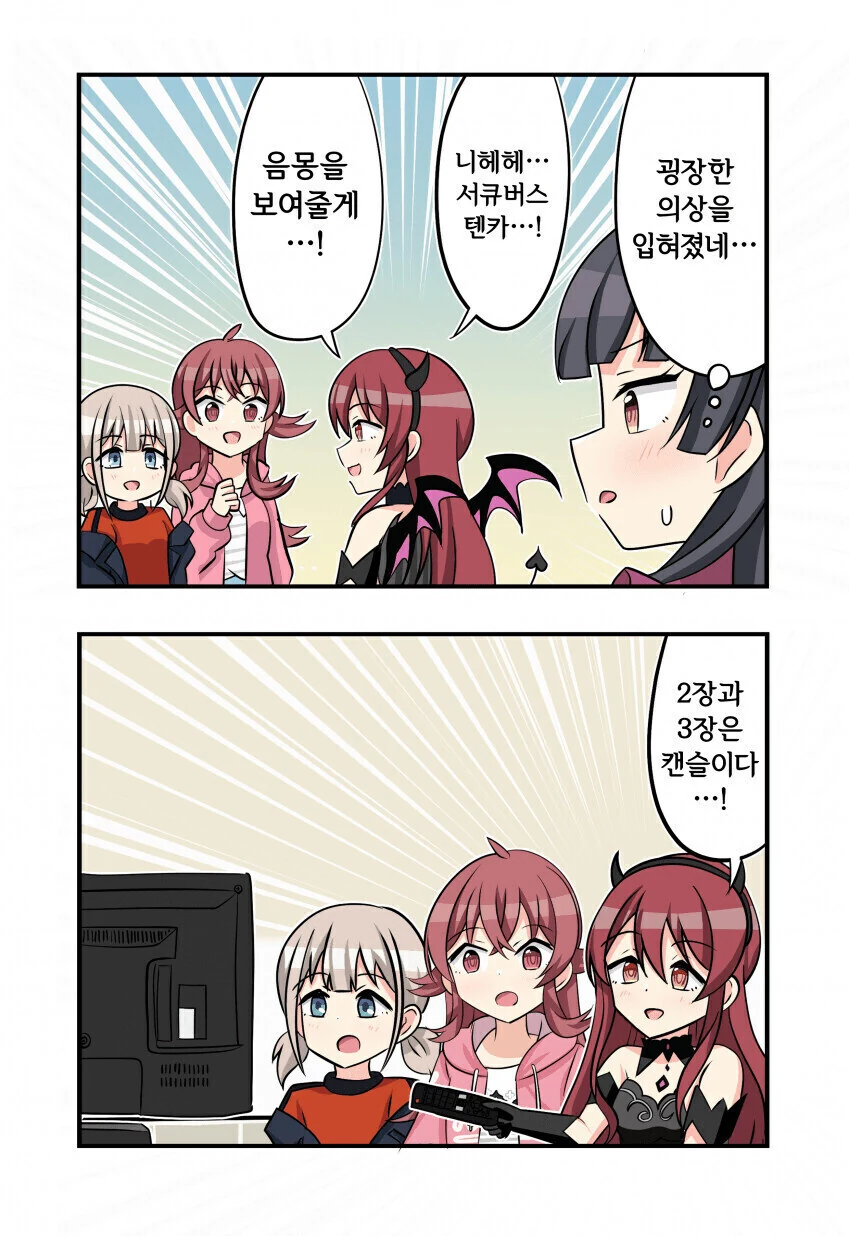 음몽을 보여주는 서큐버스.manga