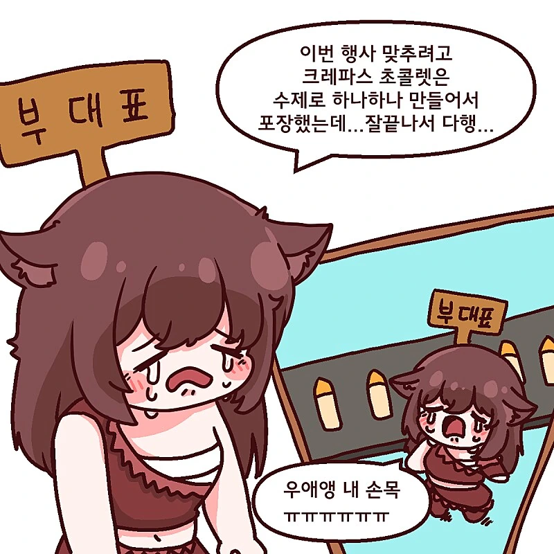 트릭컬)공식 만화 - 이미지 2