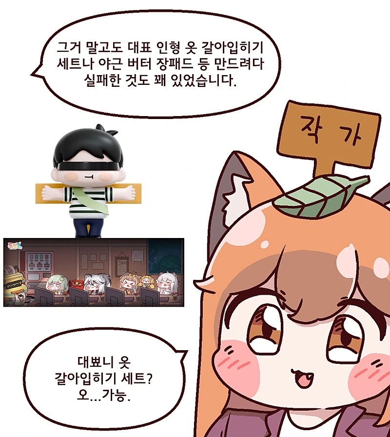 트릭컬)공식 만화 - 이미지 3