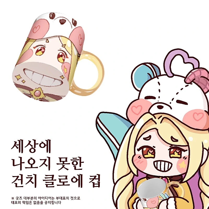 트릭컬)공식 만화 - 이미지 5