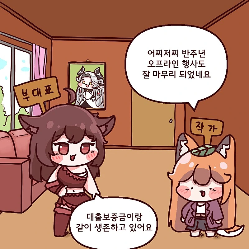 트릭컬)공식 만화 - 이미지 6