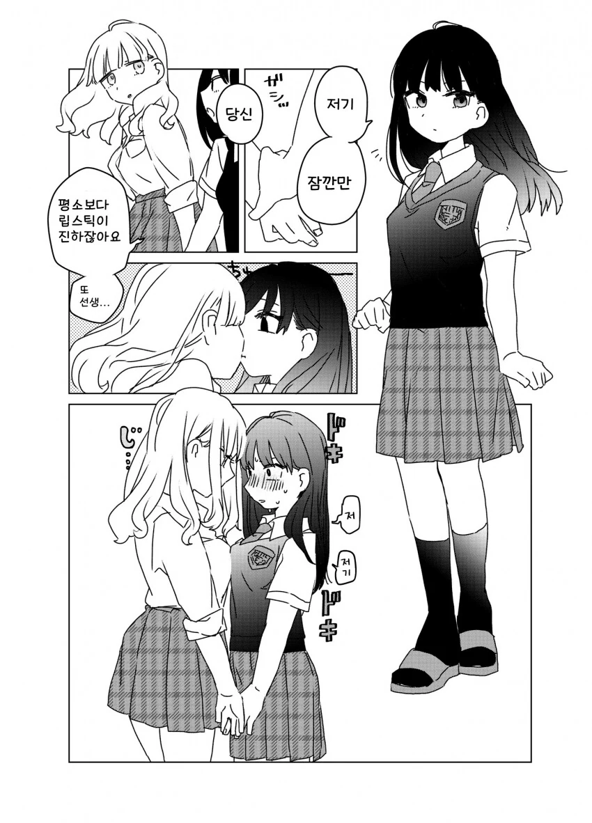 백합) 립스틱 색깔이 너무 진한 양아치.manga