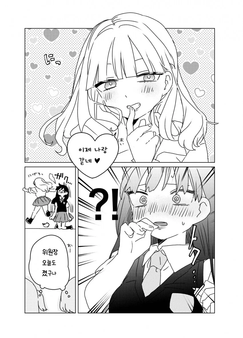 백합) 립스틱 색깔이 너무 진한 양아치.manga - 이미지 2