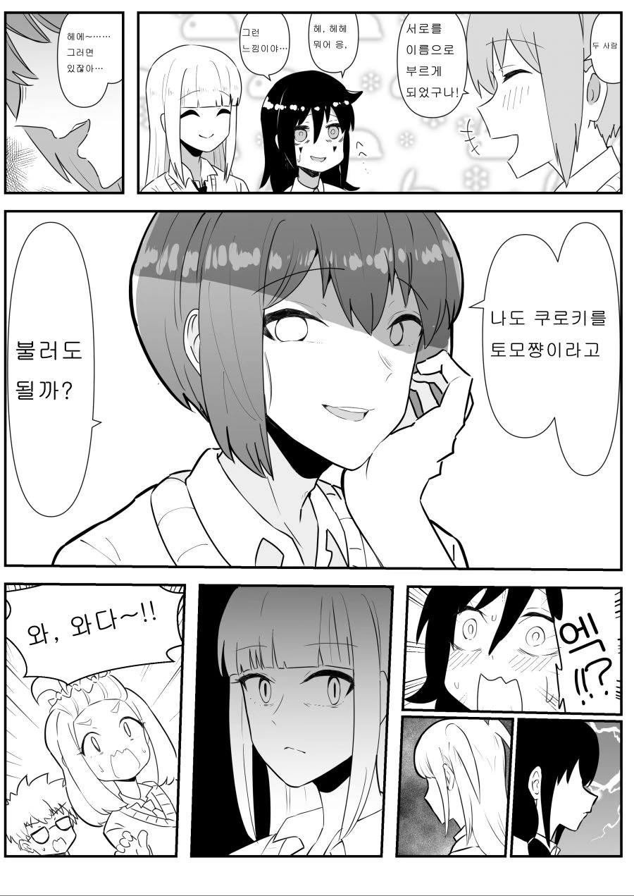 manga_3096488_001_d9e25e9a8d68.webp