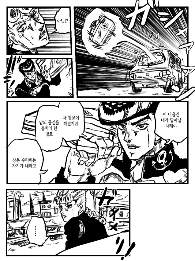 죠죠) 죠스케가 죠르노를 만나러 찾아온 만화 - 이미지 4