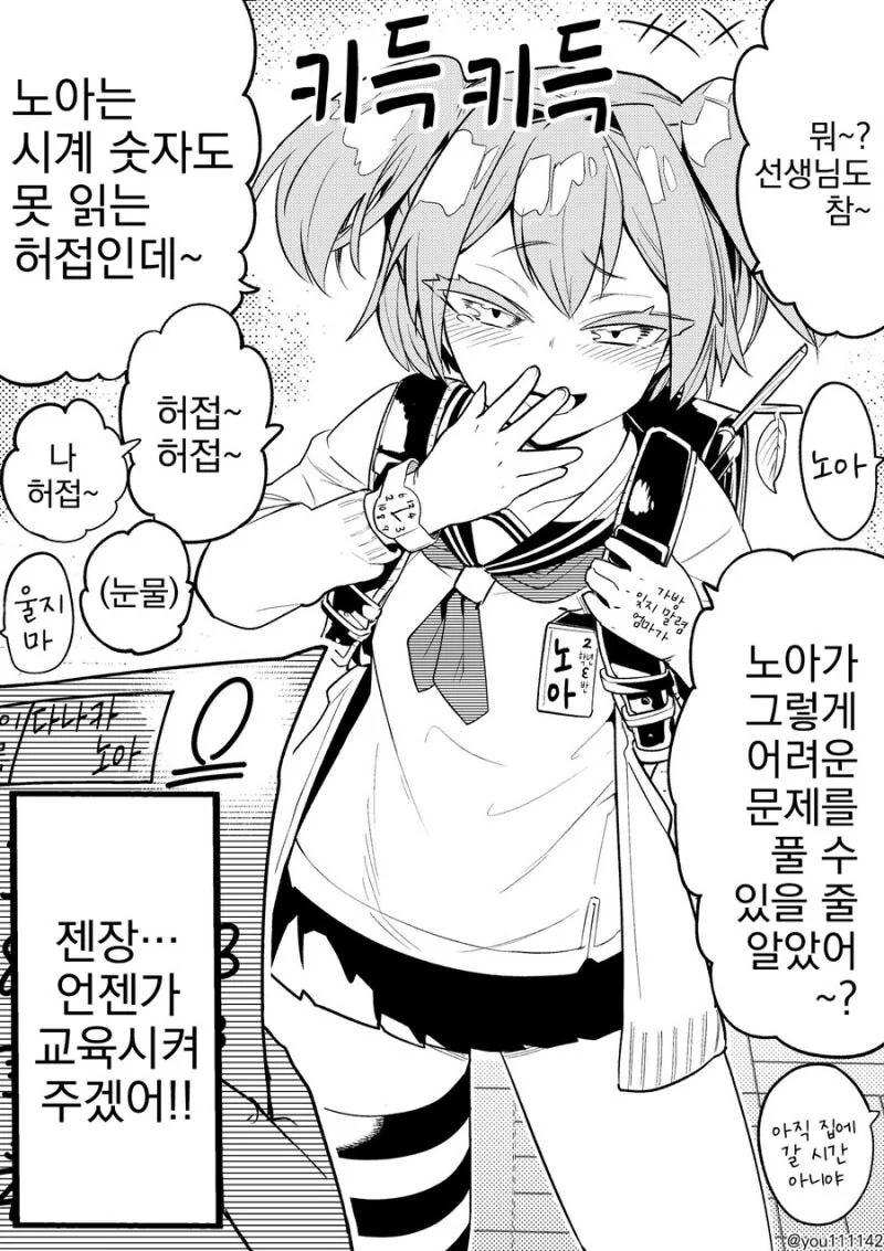 자기를 허접이라 매도하는 ㅁㅅㄱㅋ.manhwa