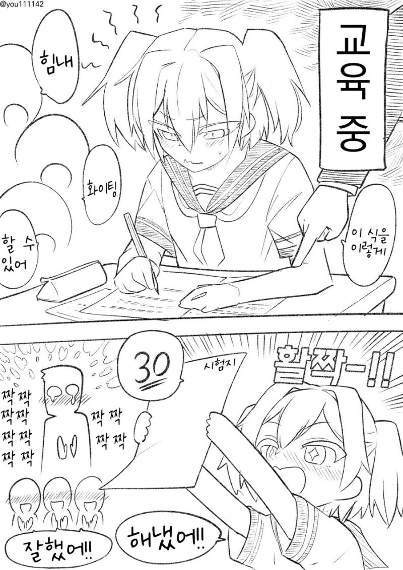 자기를 허접이라 매도하는 ㅁㅅㄱㅋ.manhwa - 이미지 2